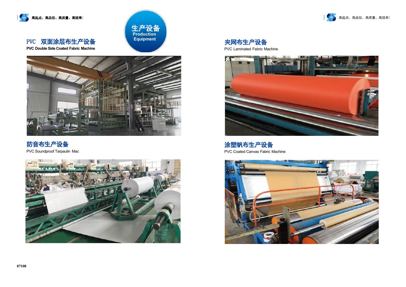 Protective material production line